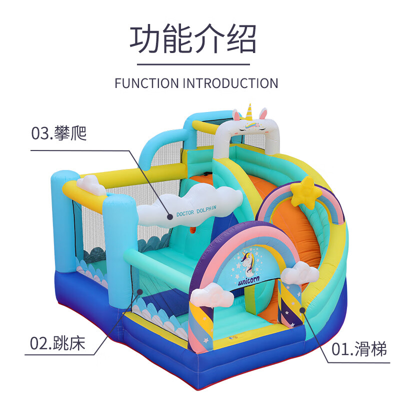 博士豚充气城堡家用淘气堡蹦床小型儿童室内充气跳床滑梯户外摆摊游乐园 72057-独角兽-320*290*235cm