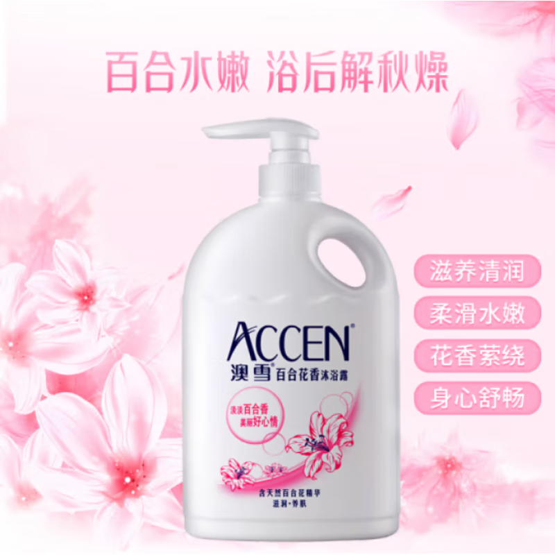 澳雪百合花香沐浴露/薰衣草花香沐浴乳沐浴液久持留香男女士滋润 1瓶900g 300mL
