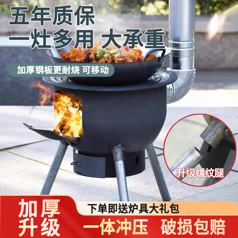 欧乐奇新式柴火炉家用烧木柴农村移动柴火灶大锅灶台户外无烟炉具地