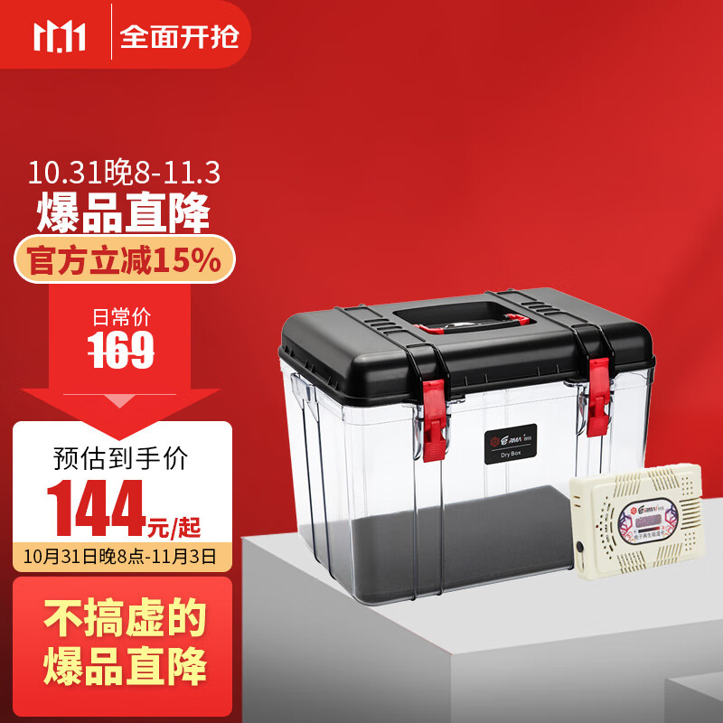 锐玛（EIRMAI）R25 单反相机干燥箱 防潮箱 密封镜头电子箱 大号 可手提 内置吸湿卡 黑色高性价比高么？