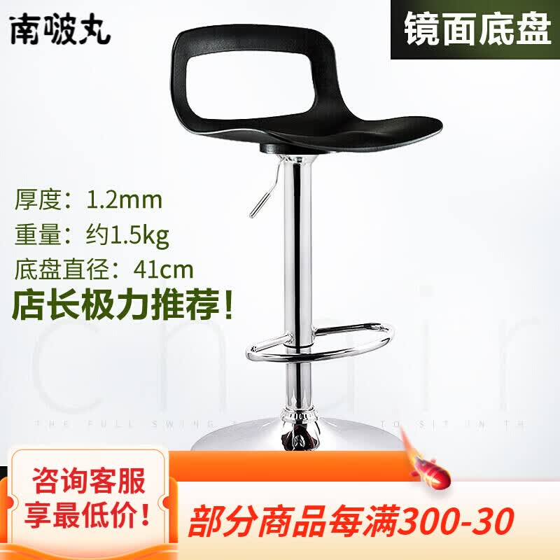 高嘉科吧台椅升降椅升降吧台旋转手机店凳子转椅现代简约家用高脚椅子 镜面底盘(黑色)-加大底盘使用感如何?