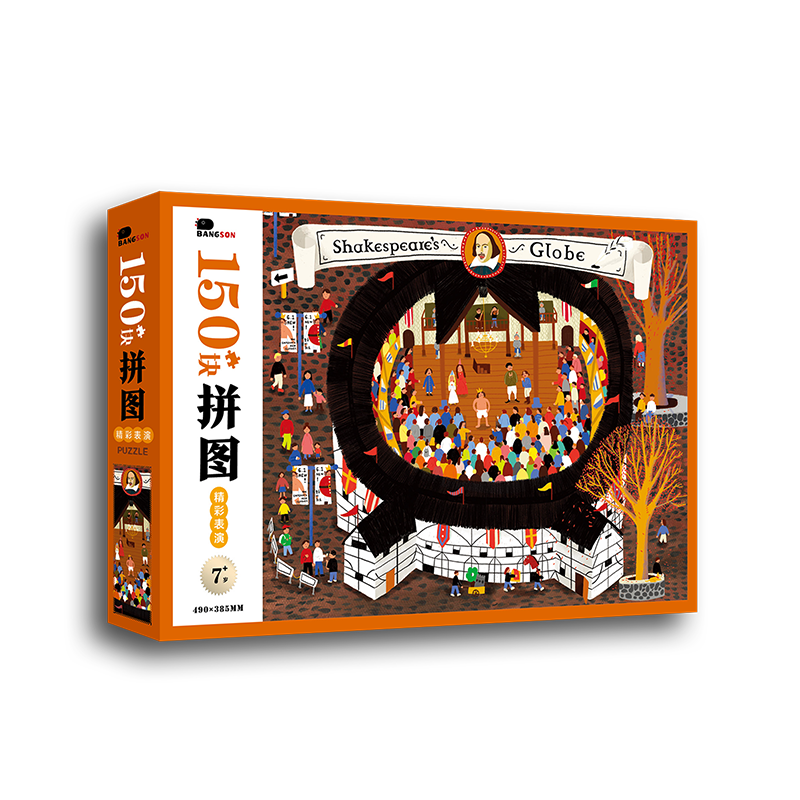 bangson邦臣进阶拼图7-10岁儿童玩具男孩女孩生日礼物 150块 150块