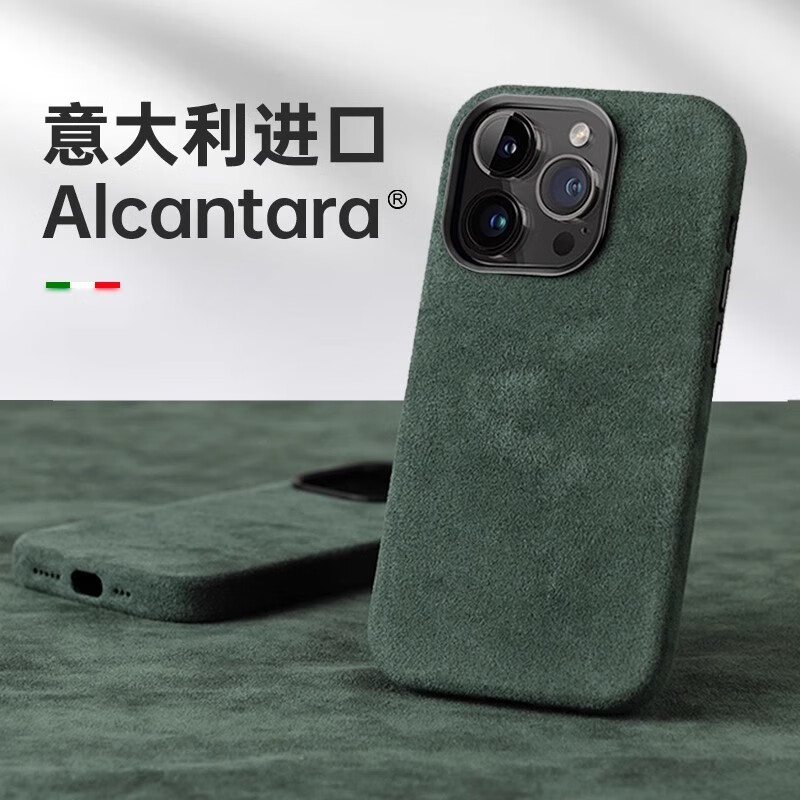 摩诺斯iPhone16ProMax手机壳苹果15?；た莂lcantara磁吸全包防摔13mini进口欧缔兰翻毛皮14保护套男硬壳 进口翻毛皮【暗夜绿】 【磁吸充电 手工制作】 iPhone 13 Pr