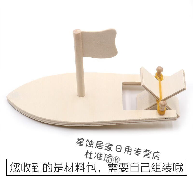 杜准瑜通用技术手工作品高中生木质帆船儿童diy绘画涂鸦材料幼儿园