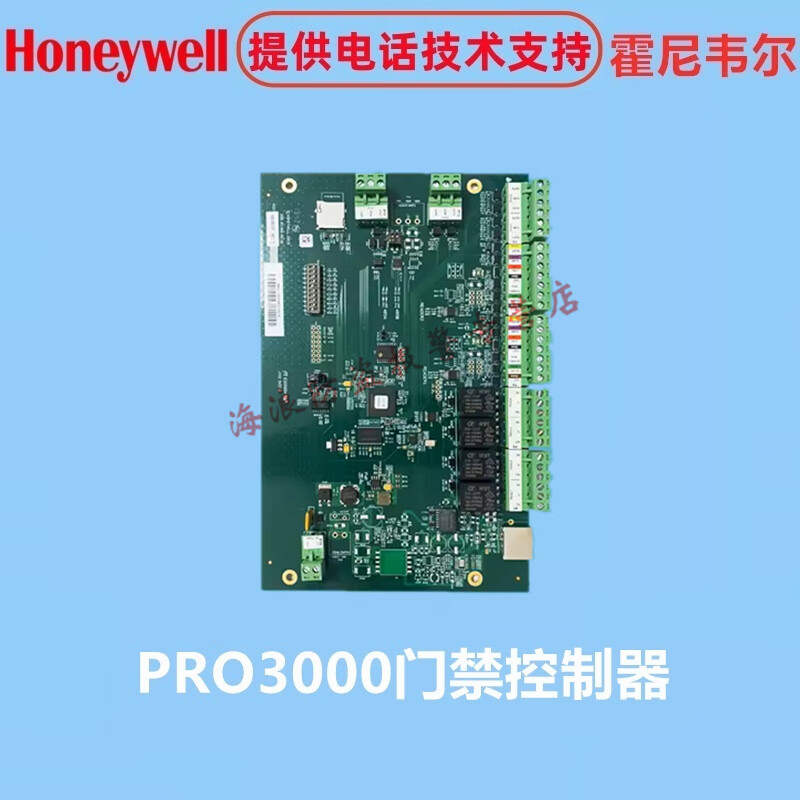 霍尼韦尔门禁主板 pro3000门禁控制器双门控制器jt-mcr55-32门禁
