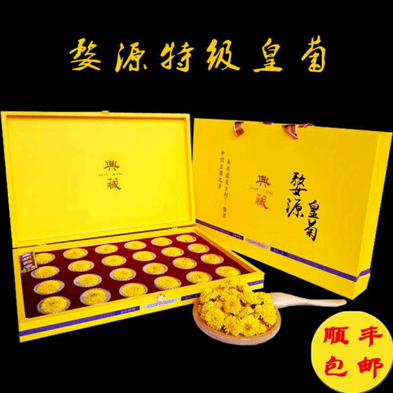 萃隐婺源皇菊晓起礼盒装一朵一杯特级贡菊金丝黄菊花茶 30g 高山特级
