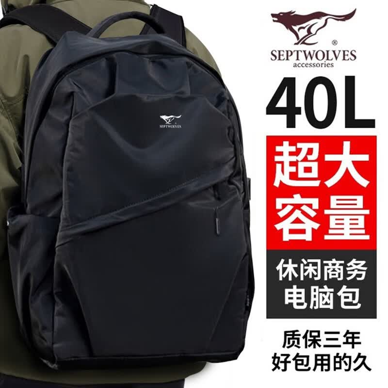 七匹狼男士背包2023新款双肩包书包超大容量休闲出差旅行包电脑包 标准号怎么样,好用不?