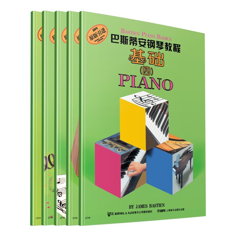 【新版】扫码赠送配套视频 巴斯蒂安钢琴教程(4) (共5册) 巴斯蒂安4扫码送配套视频
