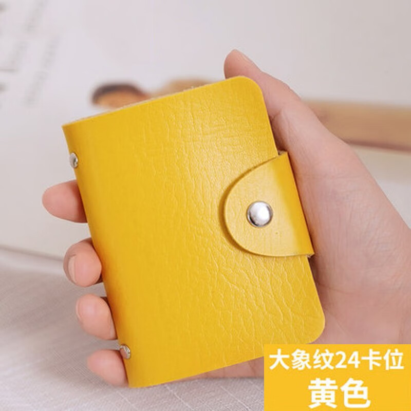 佳品优防消磁卡包银行卡套多卡位男士卡包小巧女式证件包卡片包卡夹定制 X24卡-黄色