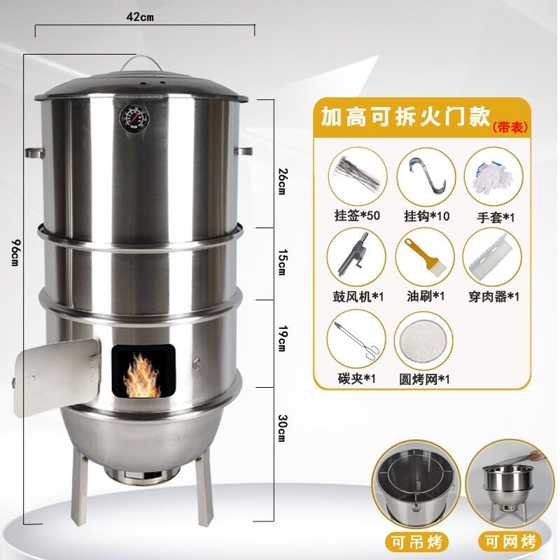 無煙燒烤爐戶外聚餐碳烤肉串家用烤雞鴨熏肉熏腸圓形吊環(huán)燒烤吊爐 加高款可拆卸+爐芯+烤網(wǎng)+溫度表