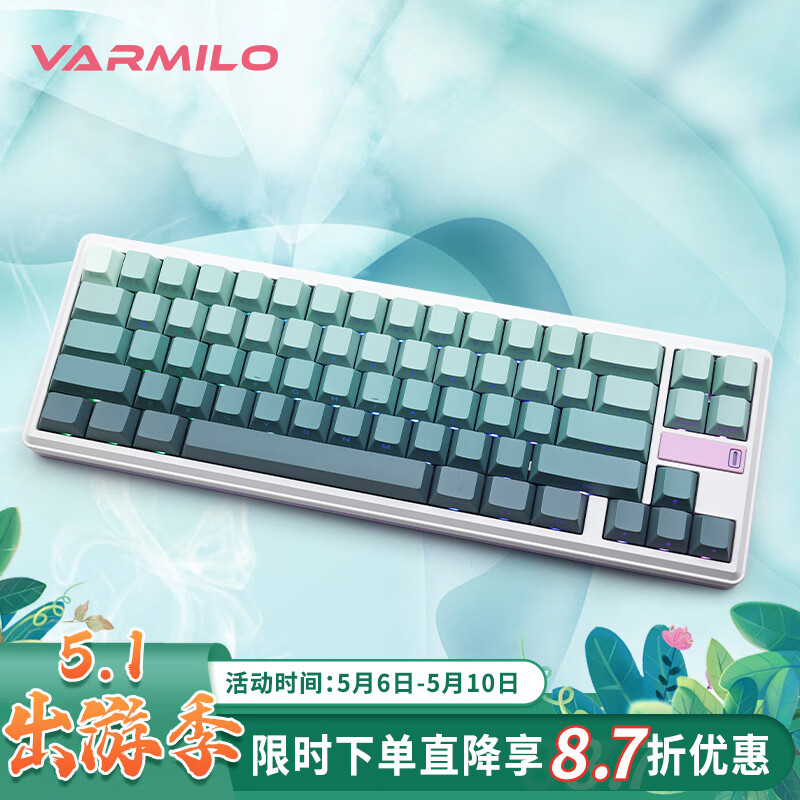 阿米洛（Varmilo） 阿米洛金属 Sword68 机械键盘 金属键盘 办公键盘 游戏键盘 蓝青(cyan)侧壳透光68键三模臻悦轴