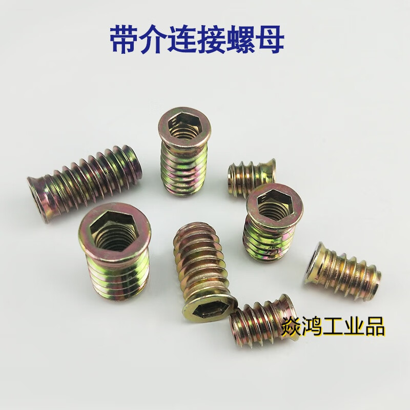 m8沉头内外牙有介家具木工预埋连接铁螺母螺帽螺丝内六角带介沙发 m6*