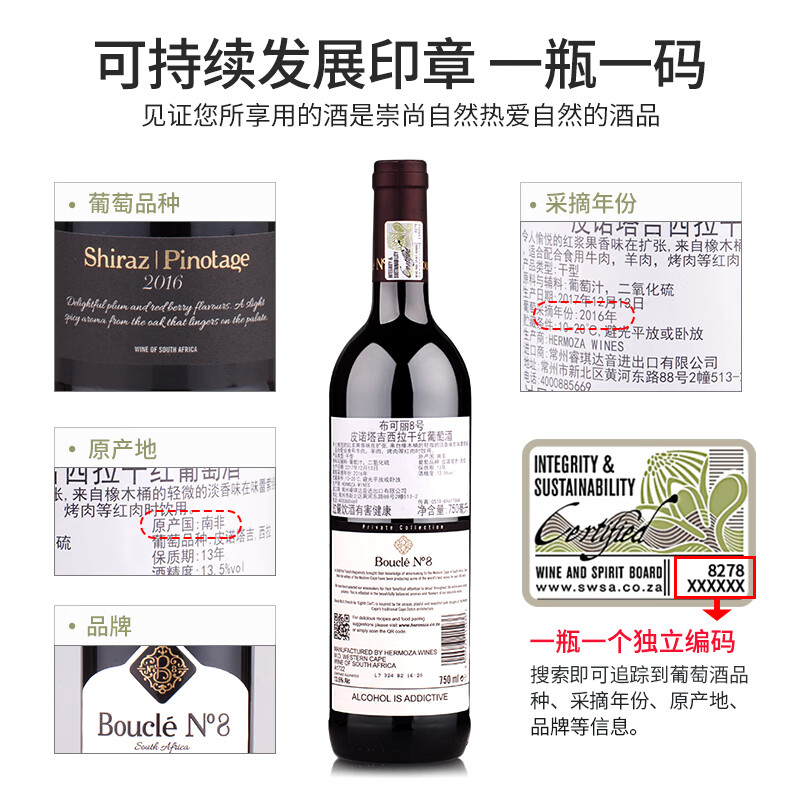布可丽南非皮诺塔吉西拉干红葡萄酒2016年份原瓶进口西开普礼盒送礼 西拉皮诺塔吉双支礼盒装