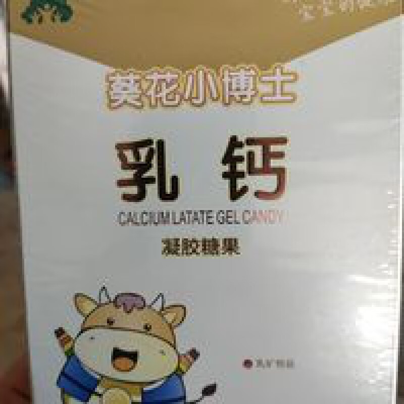 葵花小博士乳钙800mg/粒×30粒凝胶糖果 葵花小博士乳钙800mg/粒×30