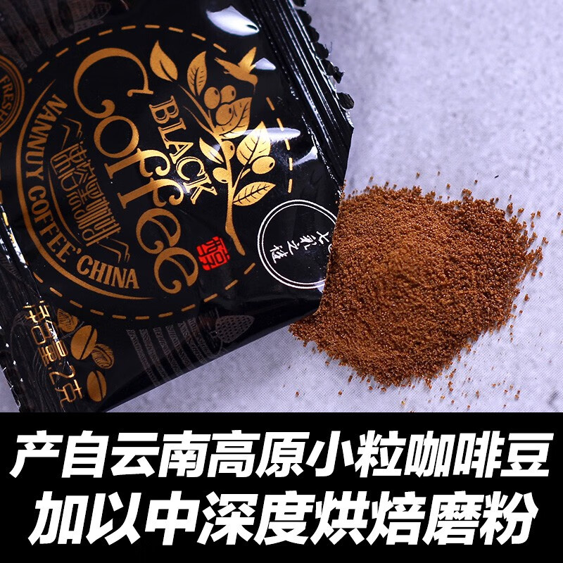 宵雅黑咖啡60g/盒装黑咖啡无糖黑咖啡自营速溶黑咖啡咖啡粉 黑咖啡