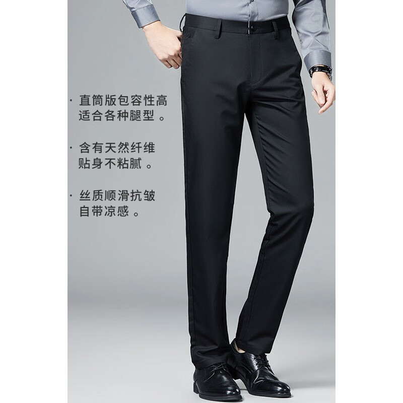 杉杉【垂感顺滑】休闲裤男四季新款商务休闲直筒长裤抗皱易打理裤子男 黑色(春秋薄款) 32 175/80A