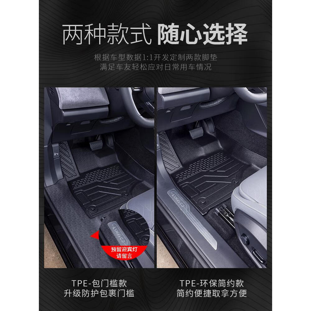 适用领克03脚垫全包围01领克06emp改装饰专用05配件02TPE汽车脚垫 领克全系均有下单后留言车型可 领克领克01