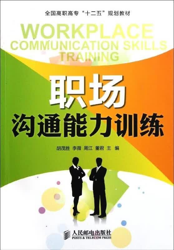 全国 胡茂胜 等 编【正版书】