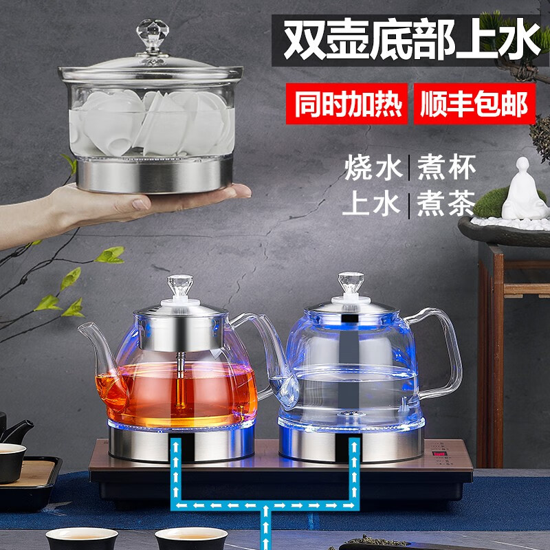 至异全自动底部双上水电热烧水壶茶桌台嵌入式两边抽水蒸煮茶器一体机 1.2L 【两边上水】底部上水三合一 金色 20x37CM