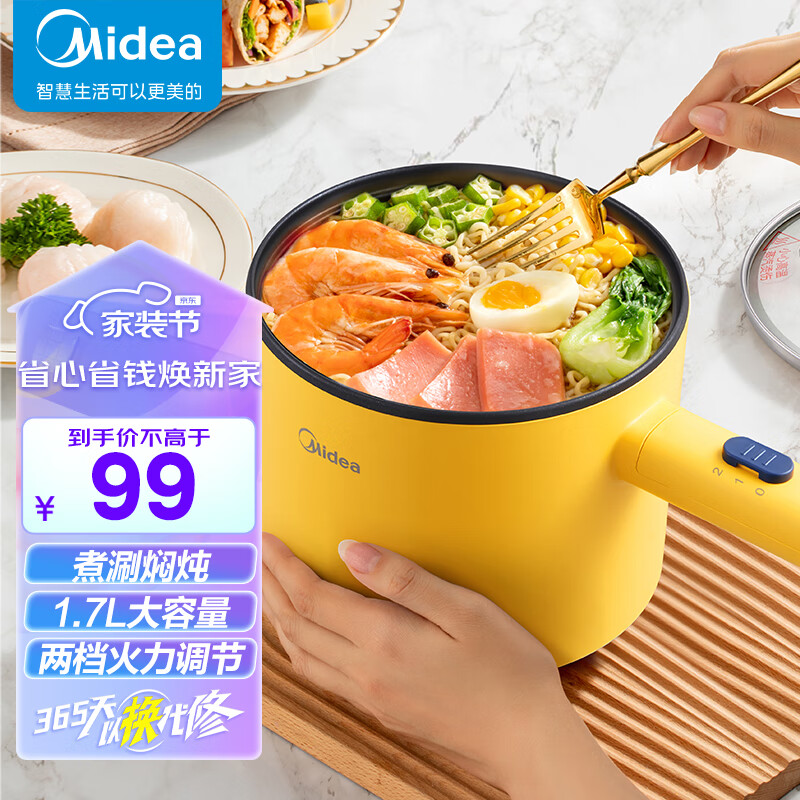 美的Midea电煮锅 1.7L小电锅 宿舍小锅 电热锅 学生宿舍泡面电火锅 多功能多用途 电蒸锅XZE1603-KS1