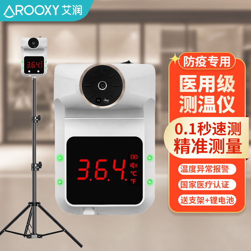 艾润支架式体温计:性价比之选,价格稳定销量上升