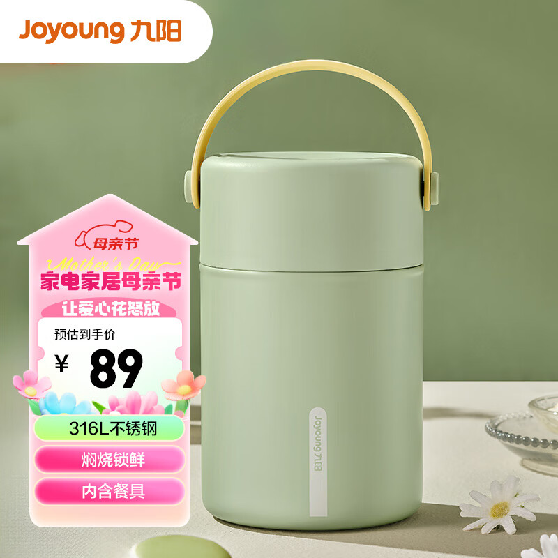 九阳（Joyoung）焖烧杯保温大容量焖烧罐上班学生不锈钢便