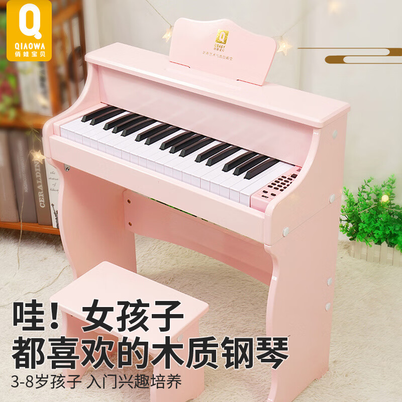 俏娃宝贝（QIAO WA BAO BEI）电子琴儿童小钢琴初学者木质电钢琴女孩玩具乐器生日礼物周岁礼物