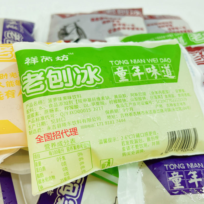 老刨冰果味老式袋装饮料袋冰180ml果味透心凉校门口经典怀旧8090 口味