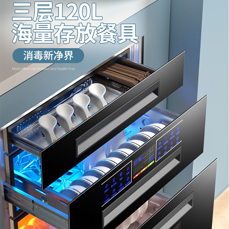 惠普好太太消毒柜家用嵌入式厨房紫外线小型奶瓶消毒碗柜三层大容量 高配款 2层100升8键+臭氧红外消毒