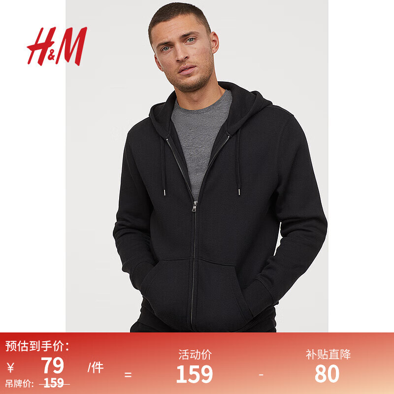 H&M男装卫衣秋季柔软舒适简约百搭运动休闲连帽拉链外套0669091 黑色 175/100A怎么看?