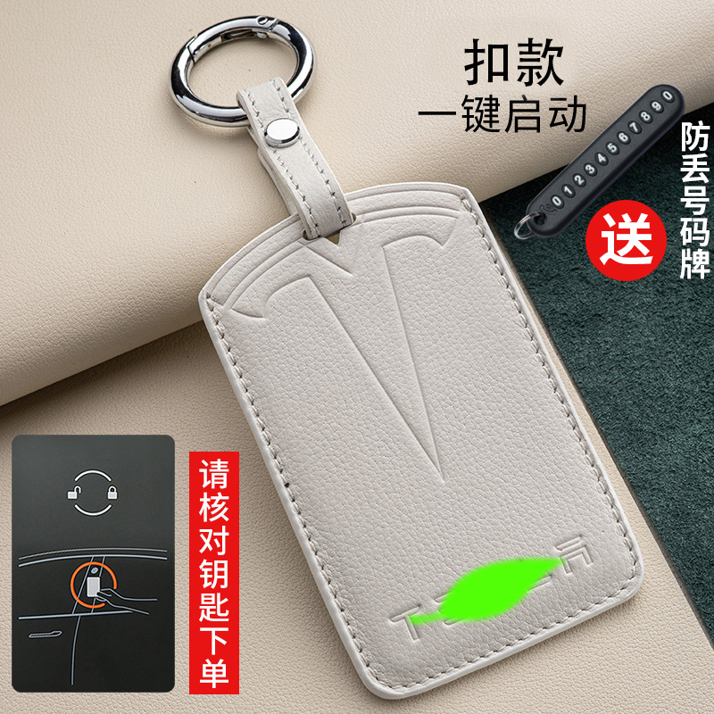 3钥匙套钥匙遥控modelx/y匙套车卡包毛豆3卡套高档配件modely钥匙卡扣