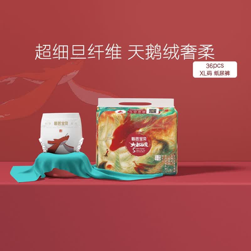 碧芭宝贝Beaba  大鱼海棠纸尿裤XL36片×2包(12-17kg)【厂家直送】使用感如何?
