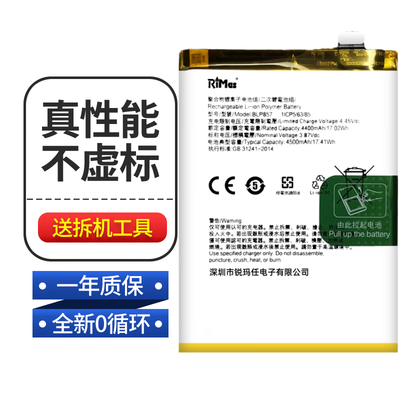 锐玛仕适用 realme真我gt neo手机电池真我gt大师版 真我gt neo闪速版