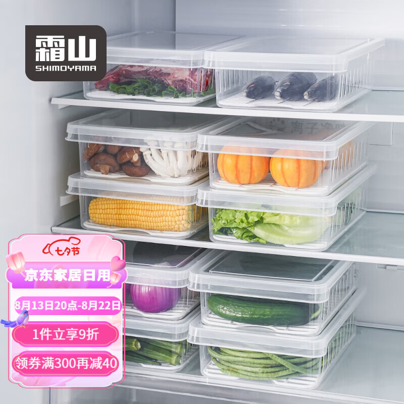 日本霜山厨房冰箱保鲜盒水果蔬菜收纳盒塑料生鲜盒饺子盒 果蔬收纳盒-单个装（34*22.5*8.5cm）