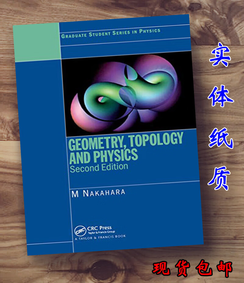 纸质Geometry Topology 