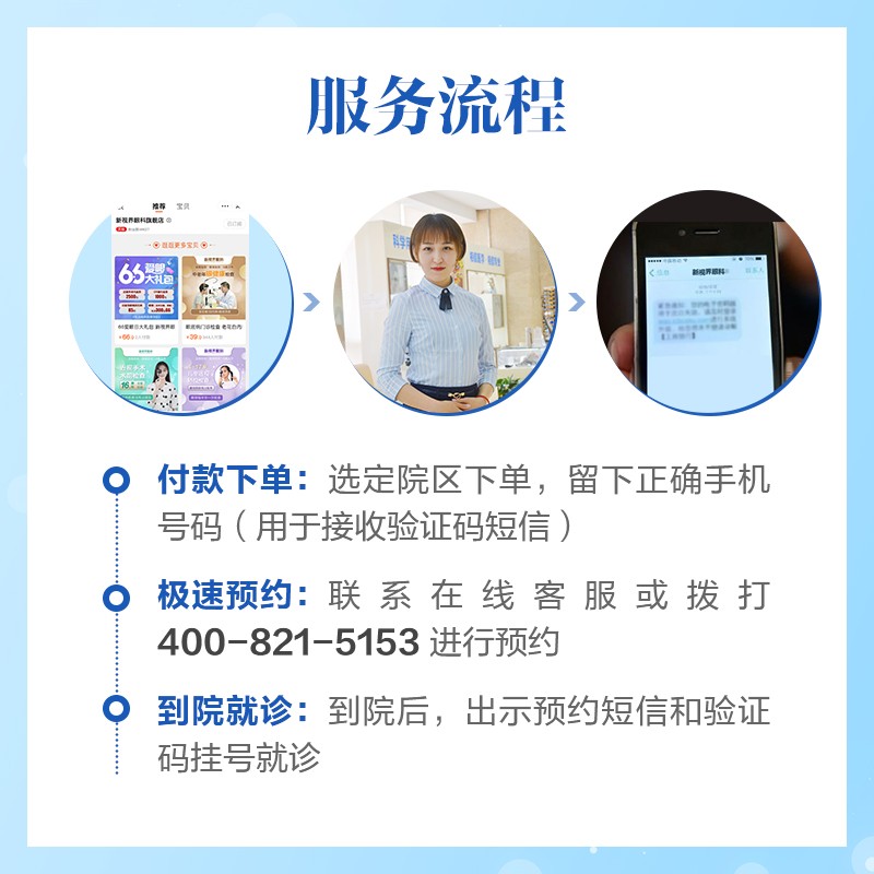 医学验光视疲劳门诊儿童 成人 老年眼科检查新视界眼科医院在线预约 虎窝购