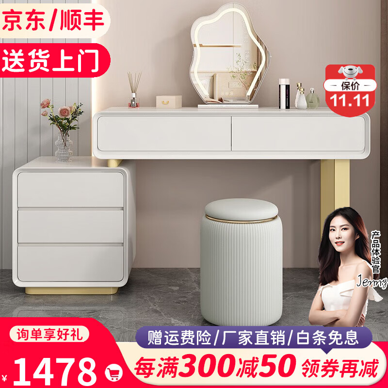 婉夕林梳妆台卧室简约小户型法式轻奢化妆桌收纳柜斗柜一体化妆台 1m梳妆台+边柜+镜+凳【白色】高性价比高么？