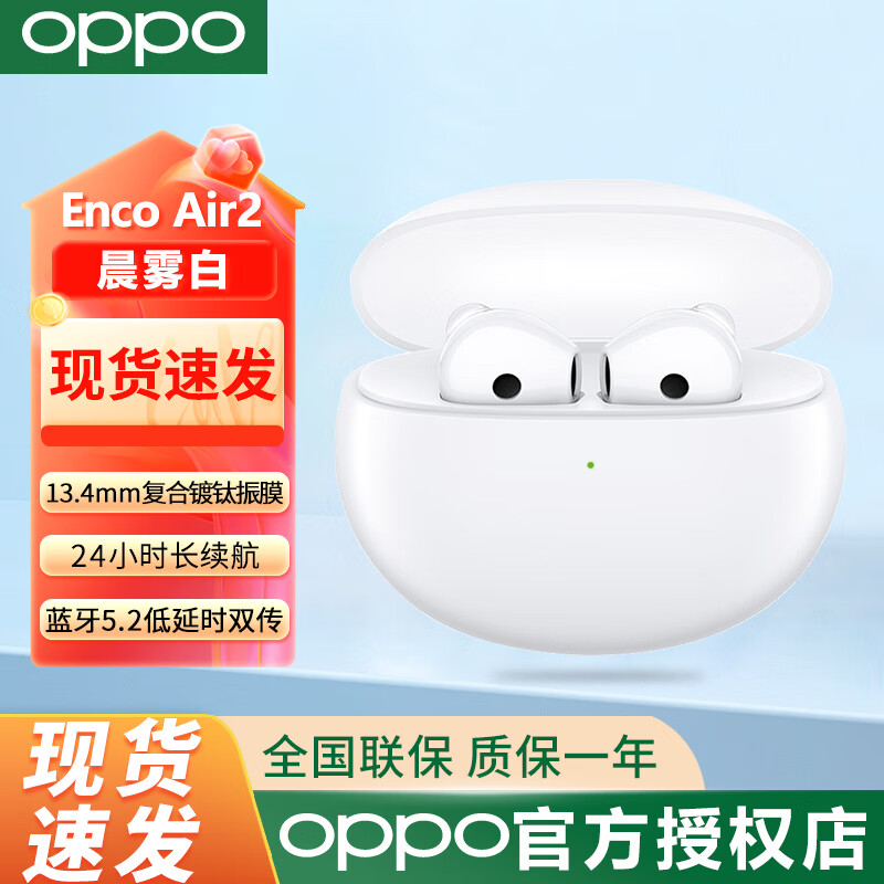 oppo enco air2真无线蓝牙耳机oppoencoair2新品入耳式蓝牙耳机oppo