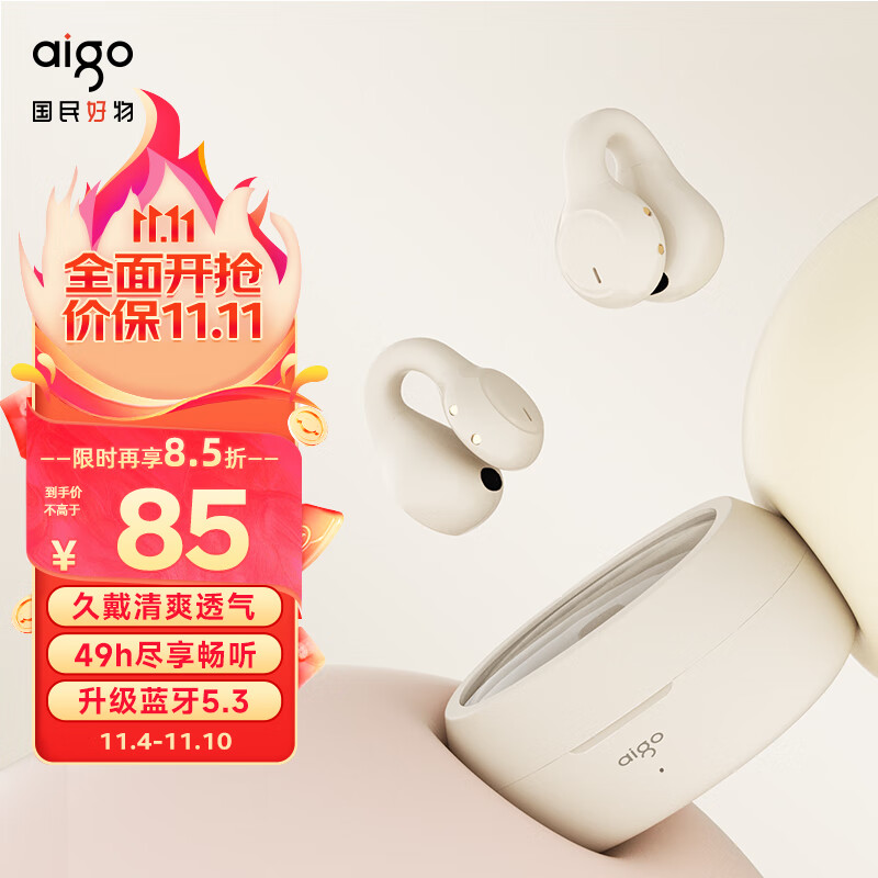 爱国者（aigo）TWS蓝牙耳机 非骨传导耳夹开放式无线不入耳 运动跑步骑行通话耳机 适用苹果华为小米手 TJ170米色高性价比高么？
