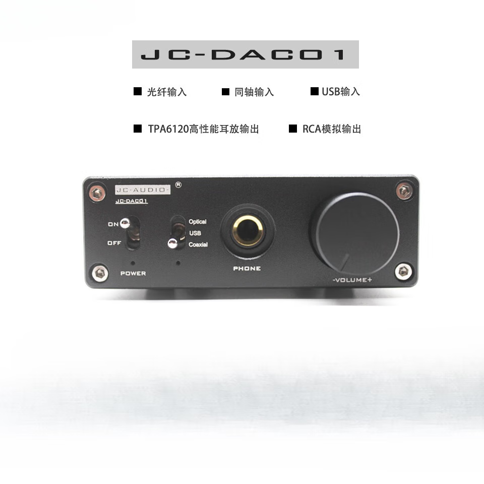 埠帝tpa6120发烧级耳放usb光纤同轴解码器耳放 甲乙类耳放 hd650耳放