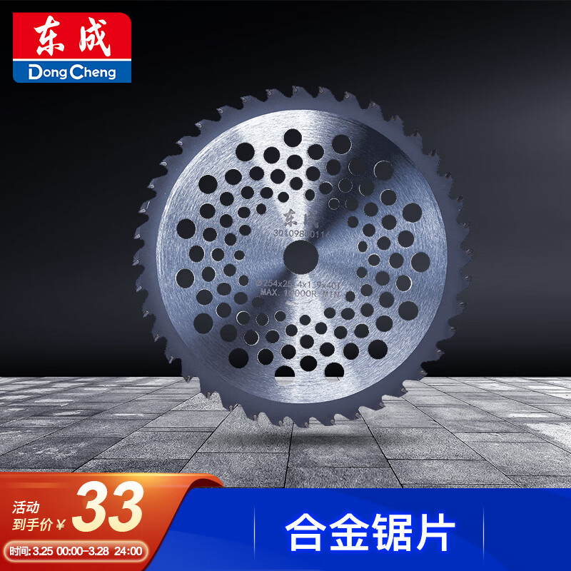 东成合金锯片收割机割草机割灌机刀片割灌机汽油机打草机除草机配件使用感如何?