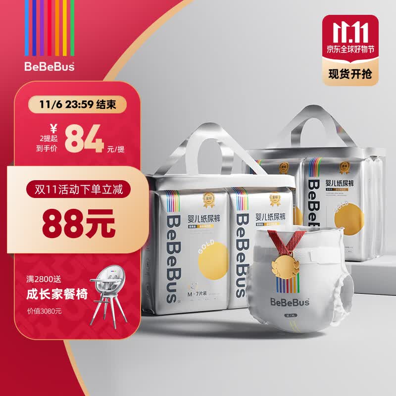 bebebus金标茶树精华婴儿透气尿裤纸尿裤 金标纸尿裤1提-M(36片)怎么看?