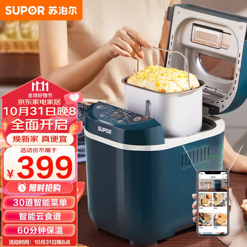 苏泊尔 SUPOR 面包机 全自动大容量面包机家用 和面机揉面机可预约多功能面包机 智能投撒果料MT20A801怎么看?