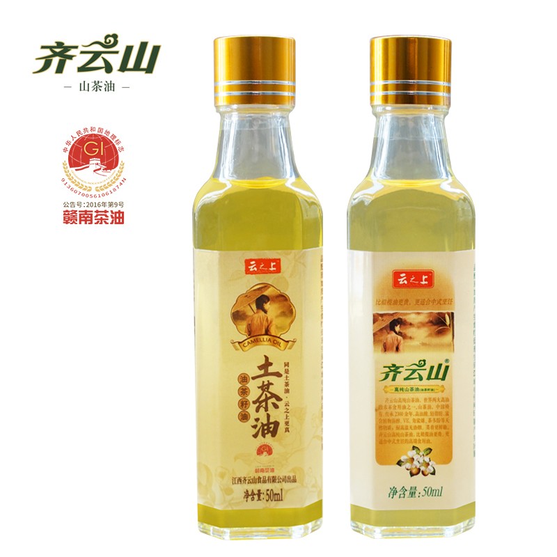 齐云山茶油50ml土茶油高纯山茶油小瓶装纯正油茶籽油野茶籽油木籽油 高纯山茶油50ML