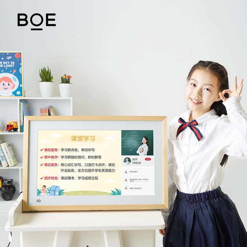 京东方BOE画屏E1s类纸护眼屏 在线教育 网课护眼 手机投屏数码相册 低蓝光无损伽马显示器高性价比高么？