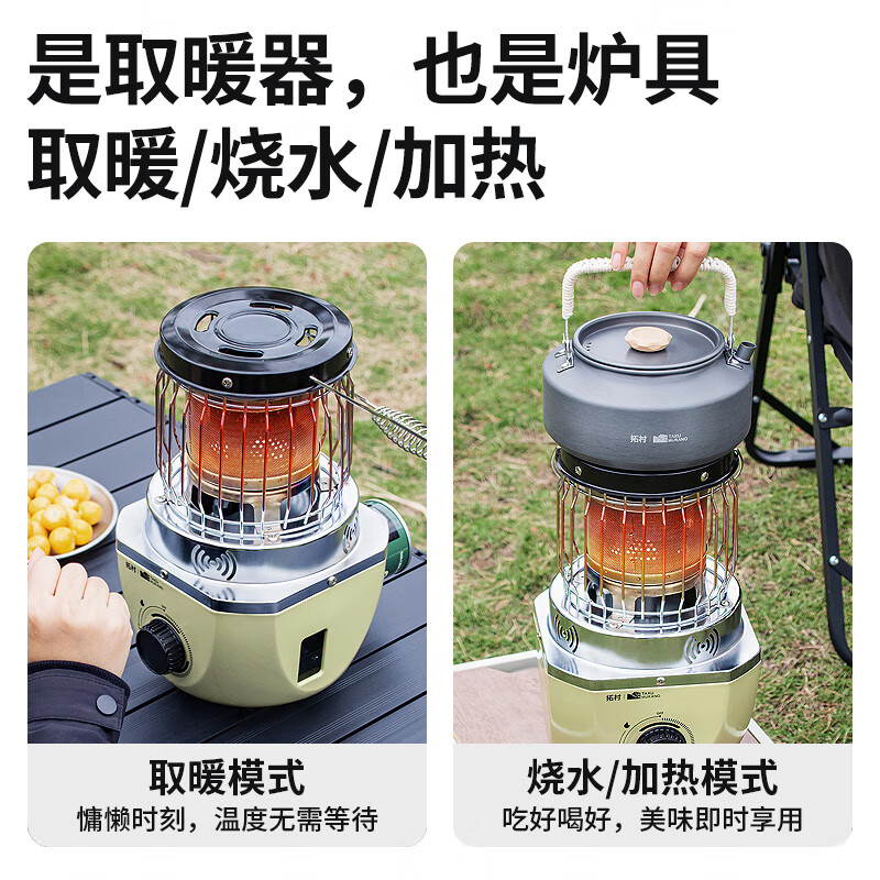 拓村卡式炉户外日式取暖炉室内便携式家用燃气灶露营装备供暖器 卡其色取暖炉+收纳袋