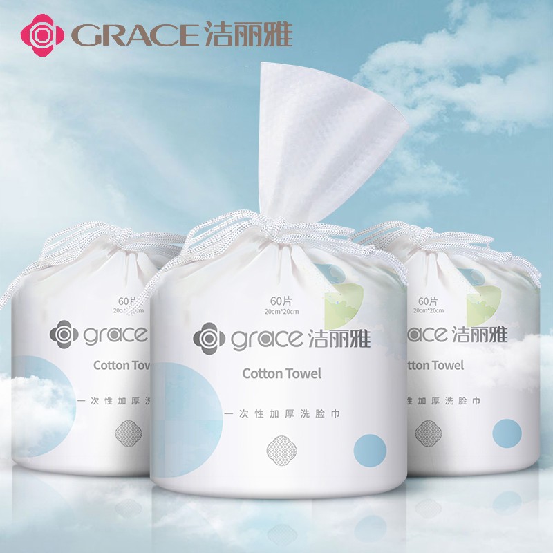 洁丽雅一次性洗脸巾 加厚珍珠纹化妆卸妆棉擦脸巾洁面巾3卷180片（1提）
