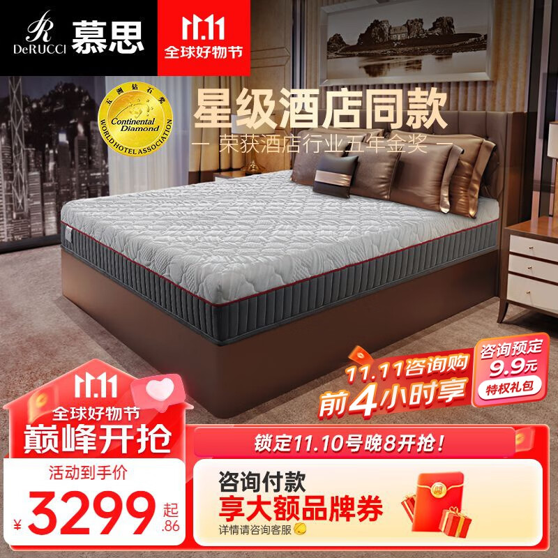慕思（de RUCCI）床垫双人 记忆棉厚床垫太空0零压垫1.5米静音独立筒1.8m床垫 零压睡感床垫 1800*2000属于什么档次？