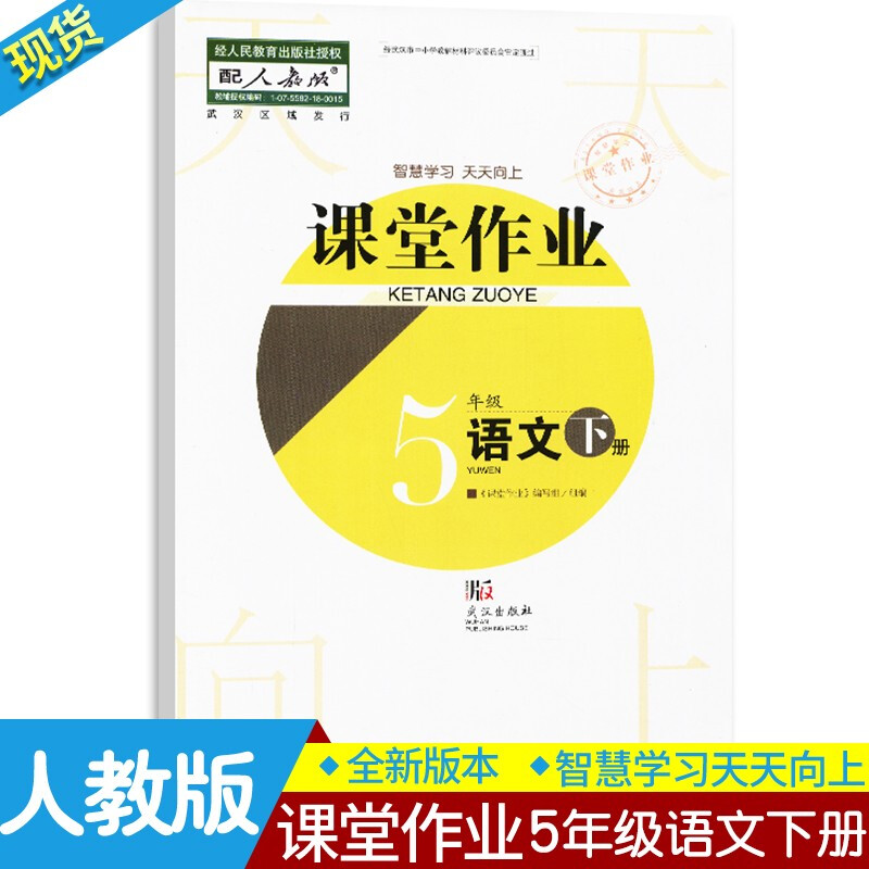 武汉中职语文练习册下册(2016年武汉中考语文试卷)