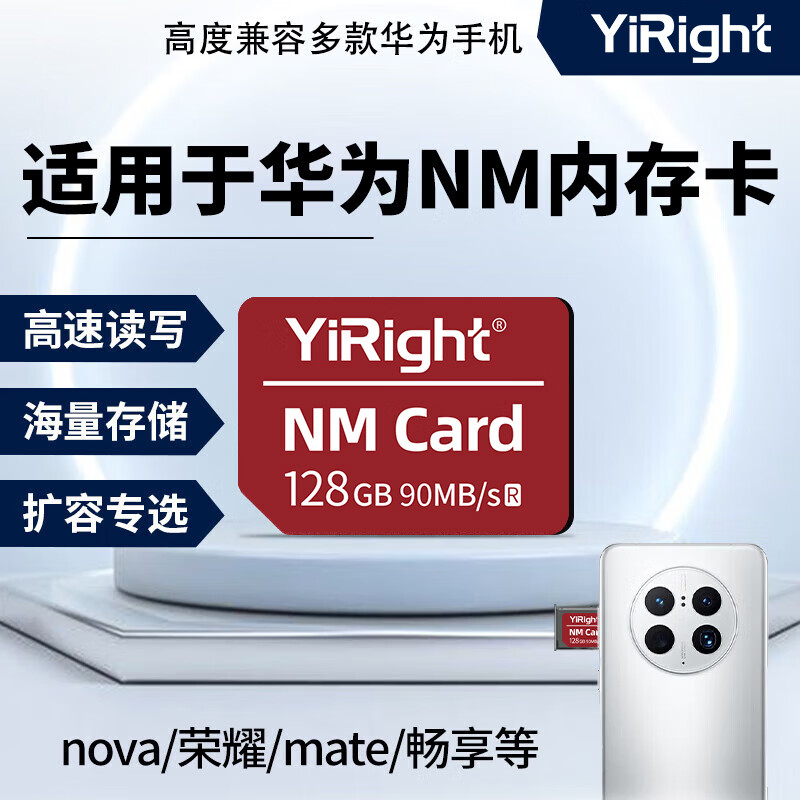 SanStand適用于華為nm儲存卡高速mate40/mate20/20pro/P40/P50/P60專用存儲卡手機內(nèi)存擴展卡 【128G】手機高速NM存儲卡【送卡針】 單卡